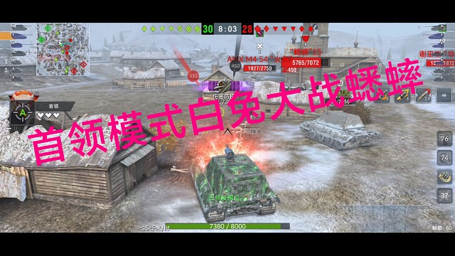 坦克世界闪击战互殴吧