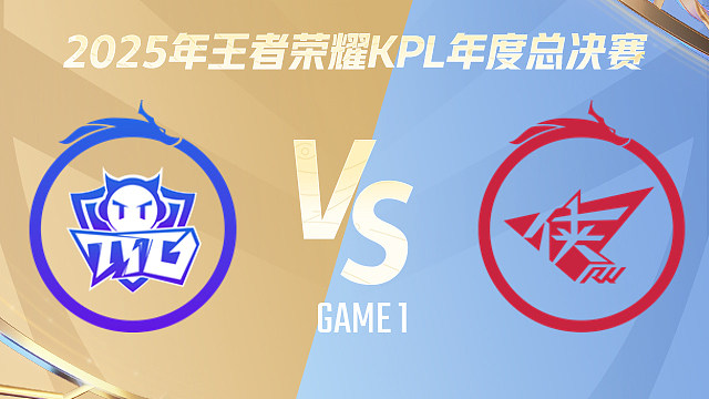 【回放】广州TTG vs 济南RW侠-1 2025KPL年度总决赛