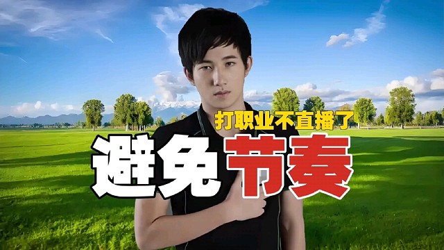 Fy：去XG就不直播了，以免节奏多。