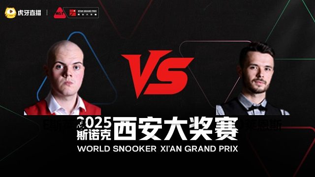 艾利奥特·斯莱瑟		VS		奥利弗·莱恩斯	2025斯诺克西安大奖赛	清流