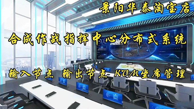 分布式协作管理系统分布式节点