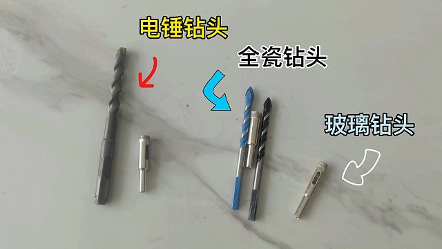 各类钻头打孔有妙招，一条视频全部教会你
