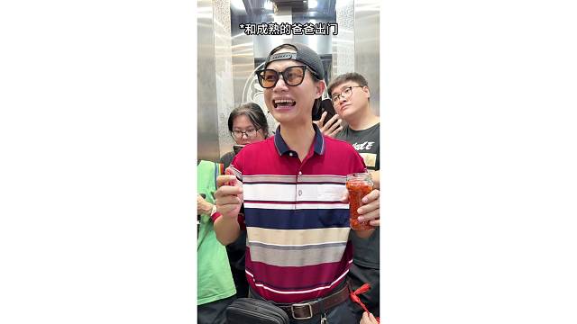 当你有个成熟的爸爸时...