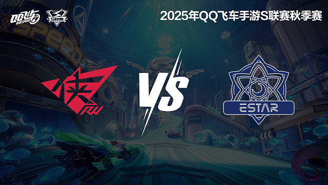 RW vs eStar-常规赛-S联赛秋季赛