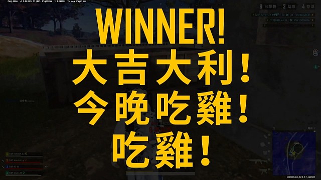 PUBG绝地求生娱乐匹配中国好队友，大吉大利，今晚一起吃鸡！