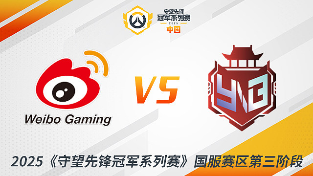 WBG vs YNB 季后赛-2025守望先锋冠军系列赛S3