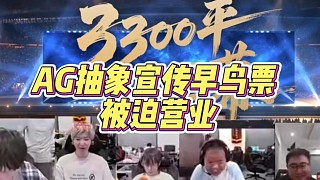 Ag五人組誠(chéng)摯邀請(qǐng)你去鳥(niǎo)巢觀看比賽#2025KPL年度總決賽 #成都ag超玩會(huì) #成都ag超玩會(huì)一諾