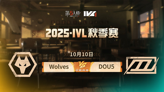 Wolves vs DOU5 2025IVL秋季赛W2