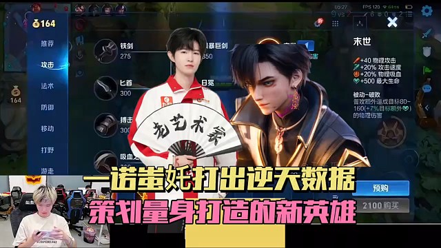 一诺苦练发育路蚩奼为去鸟巢做准备，巅峰赛打出55%输出连黑蛋都震惊了