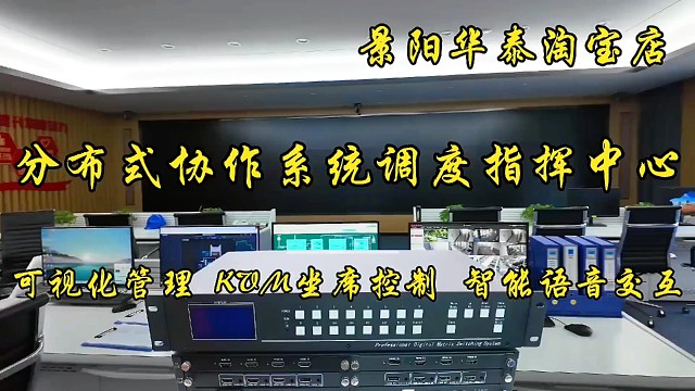 kvm坐席分布式协作系统