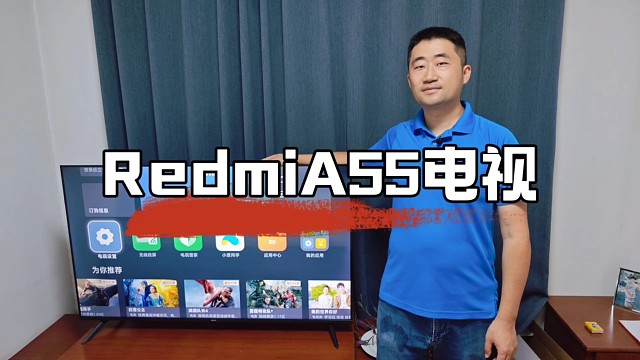 RedmiA55电视开箱评测，它的整体性价比很高，安装操作非常方便