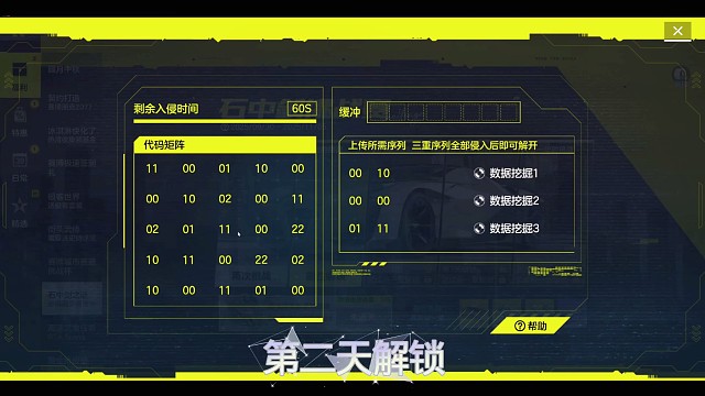 石中剑任务解锁