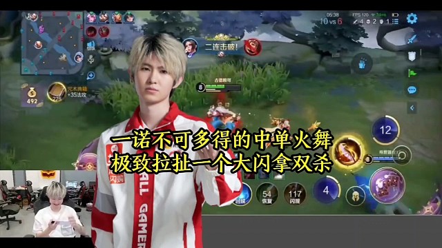 一诺不可多得的中单火舞，极致拉扯一个大闪拿双杀
