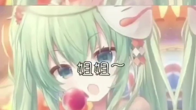 姐姐～茶茶的苏苏你爱不爱～