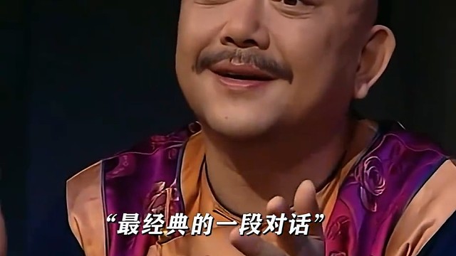 全剧中的经典，和珅在狱中讲述为官之道