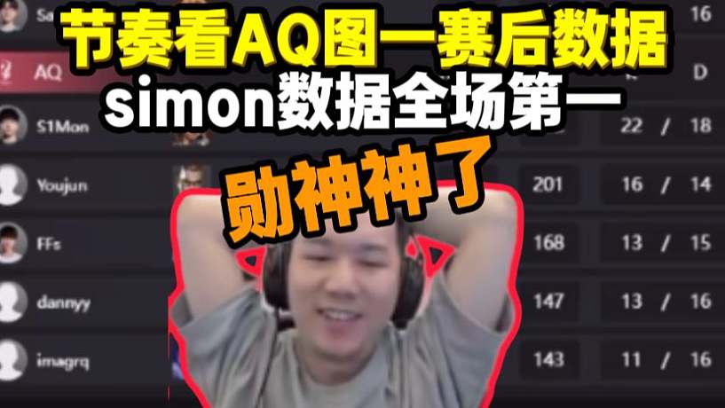 s1mon-搜索-专找直播-虎牙直播