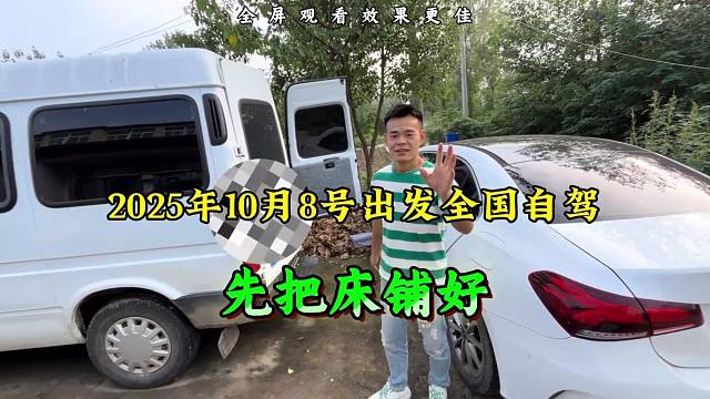 自驾全中国走遍大江南北