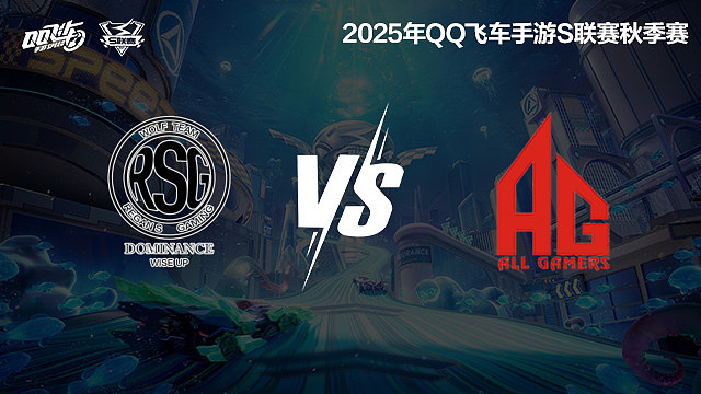 RSG.KS vs AG-常规赛-S联赛秋季赛