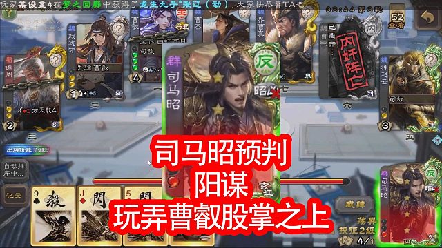 愚蠢的曹叡被玩弄于股掌之上