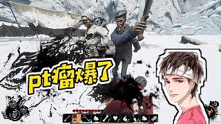 【狂鳥丶單身狗-90327】pt瘤爆了