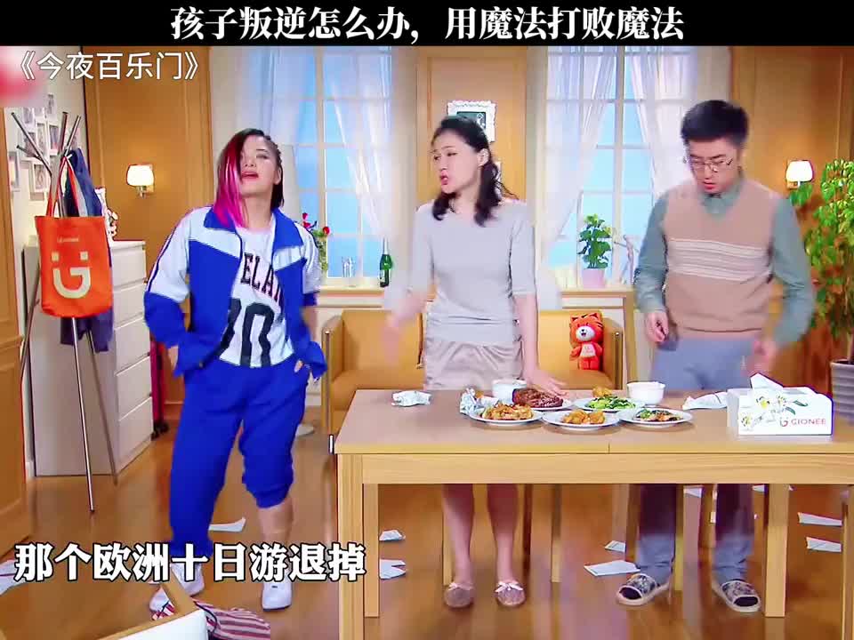 原来还能这么教育叛逆的孩子