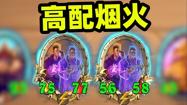 当我第6回合拿到双金女巴伙伴