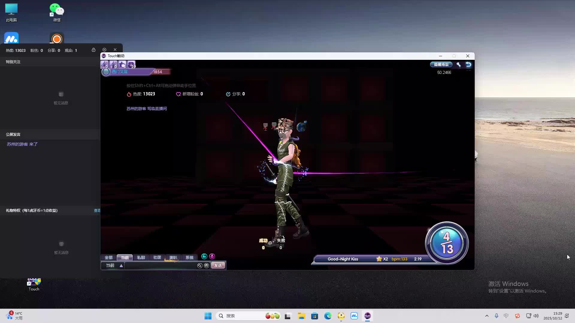 海无量的直播间。-片段1