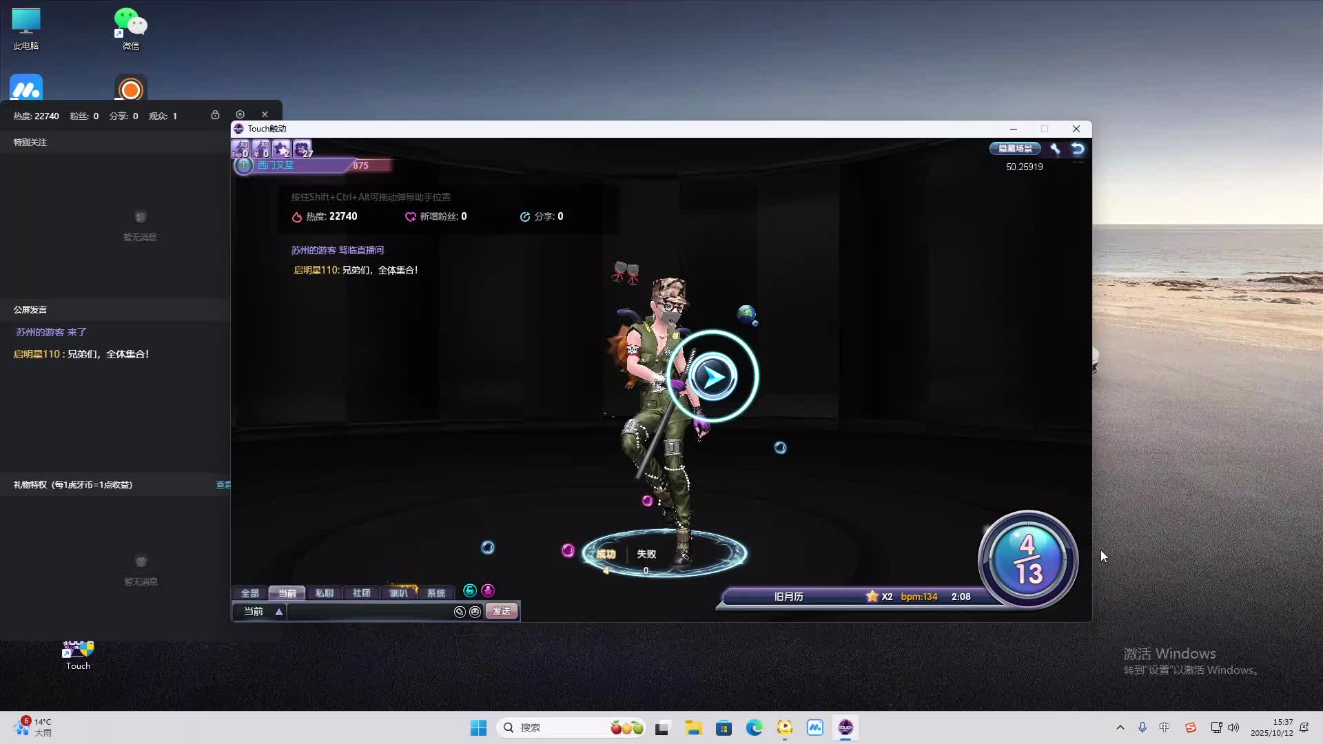 海无量的直播间。-片段2