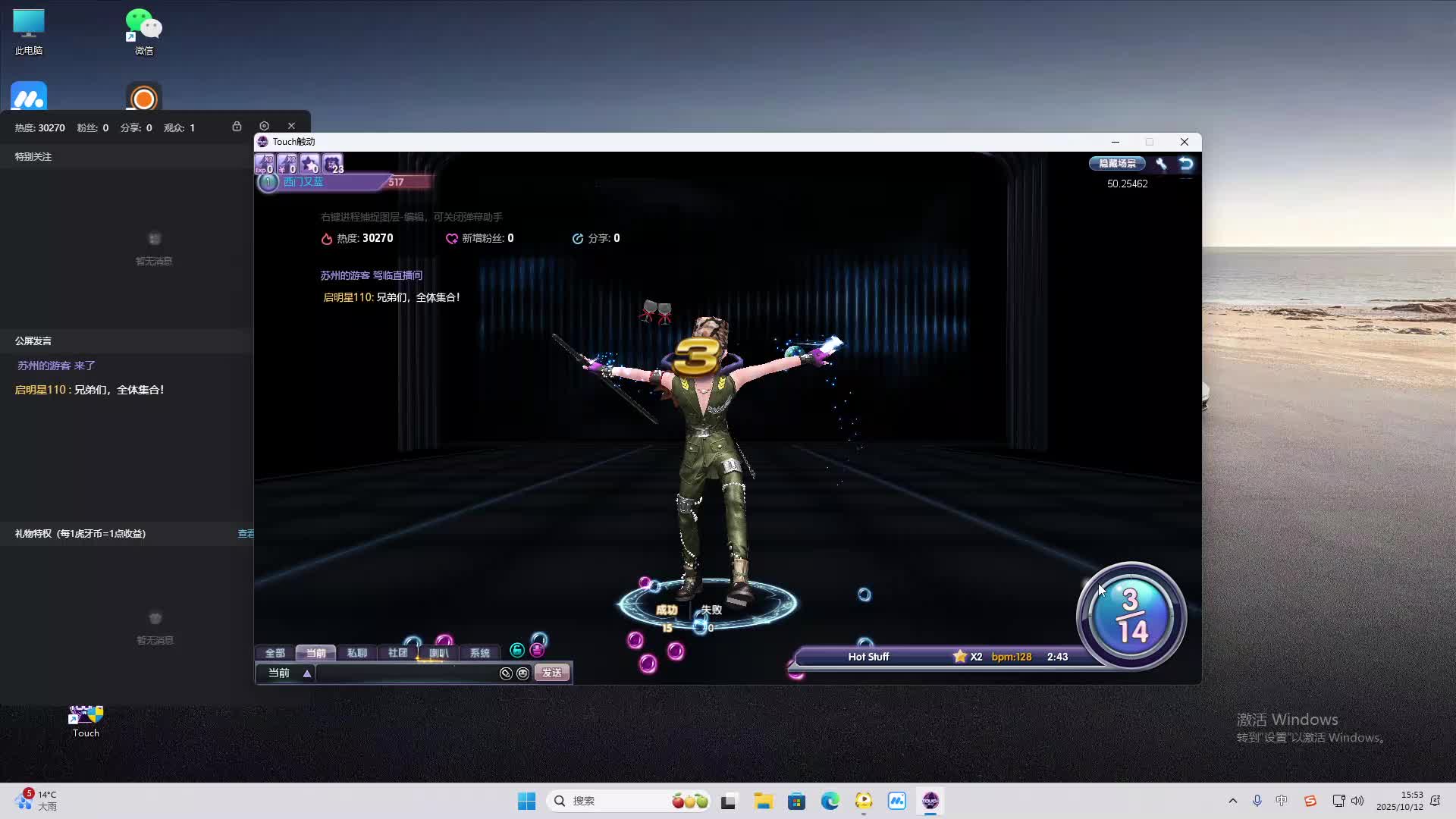 海无量的直播间。-片段2