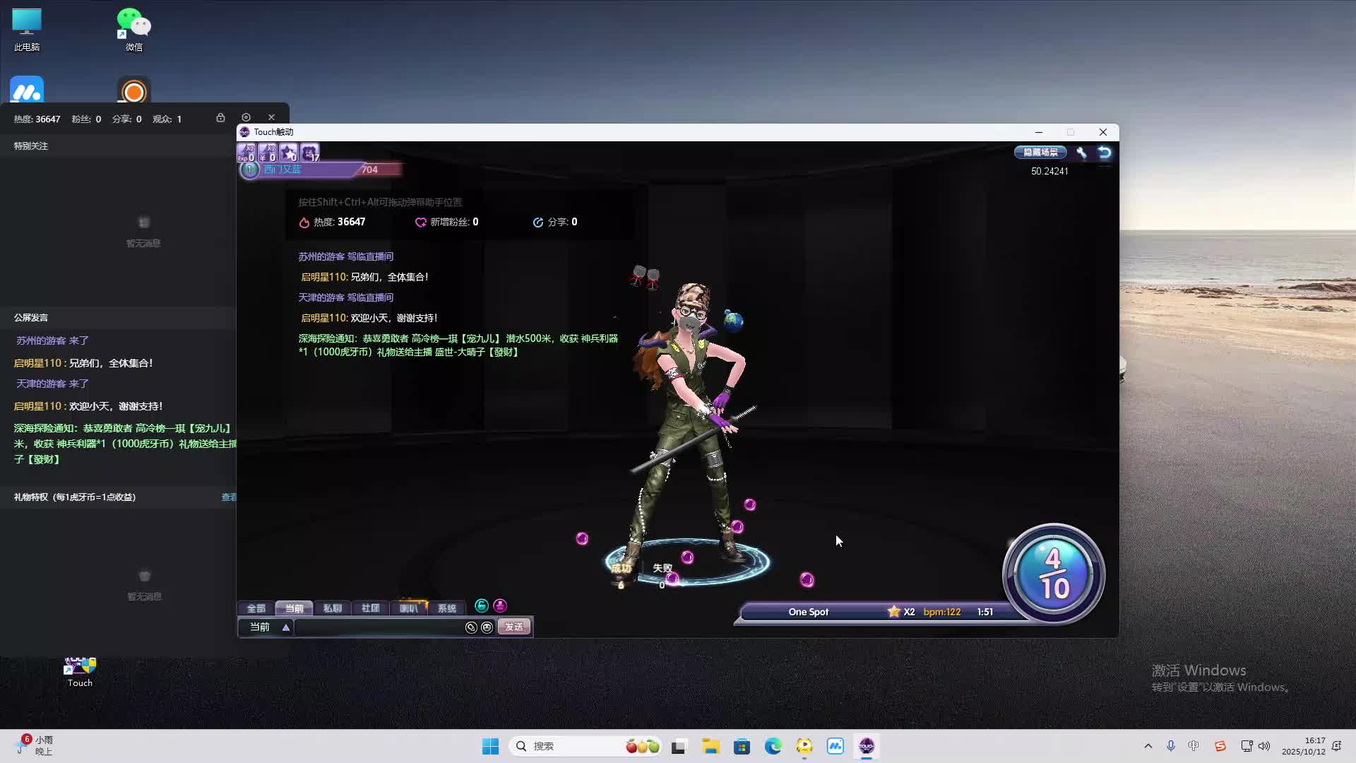 海无量的直播间。-片段2