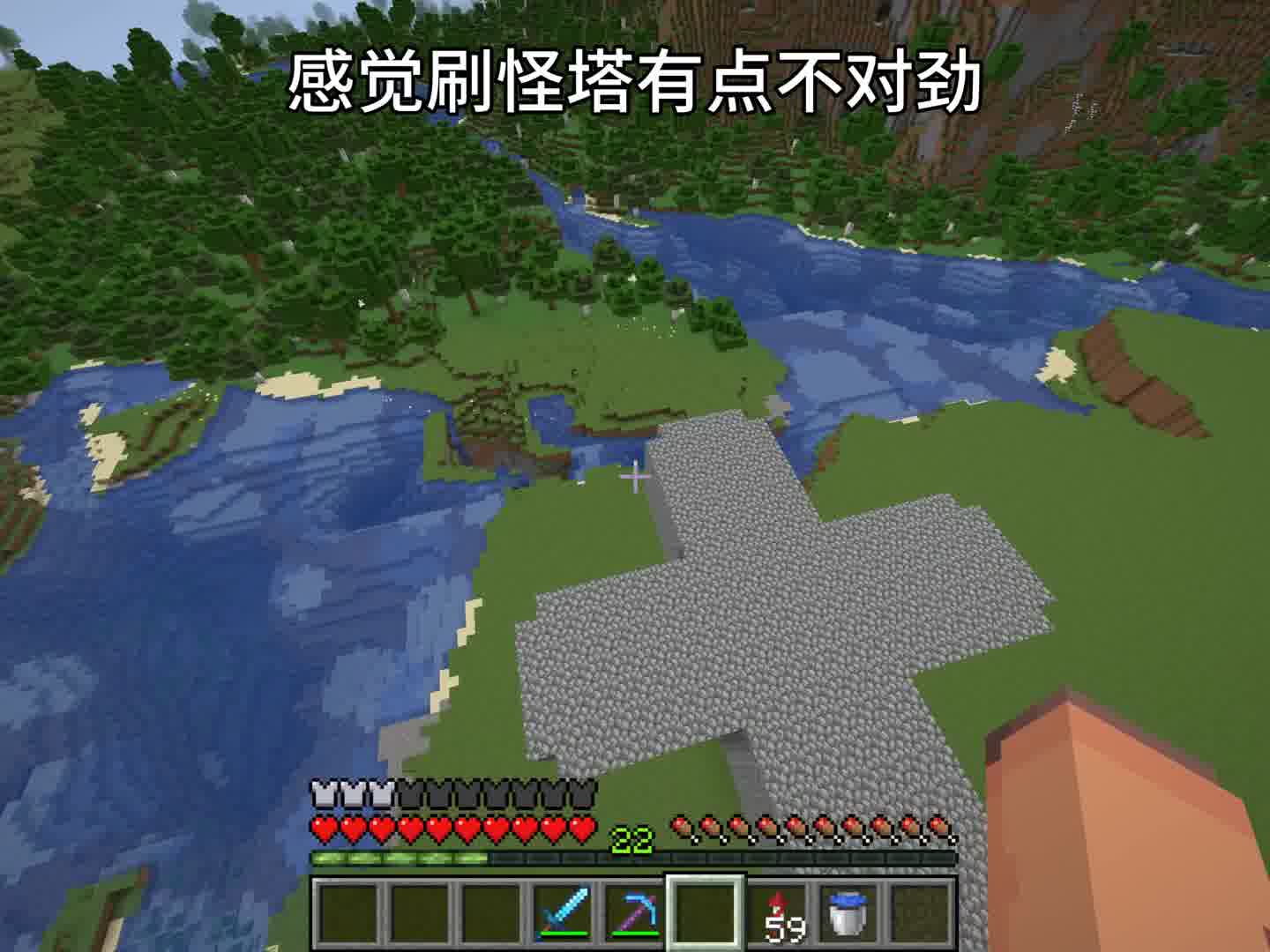 感觉刷怪塔有点不对劲！