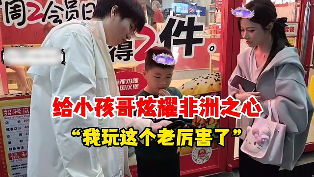 泽哥今晚最开心时刻，给小孩哥炫耀非洲之心，我玩三角洲老厉害了！