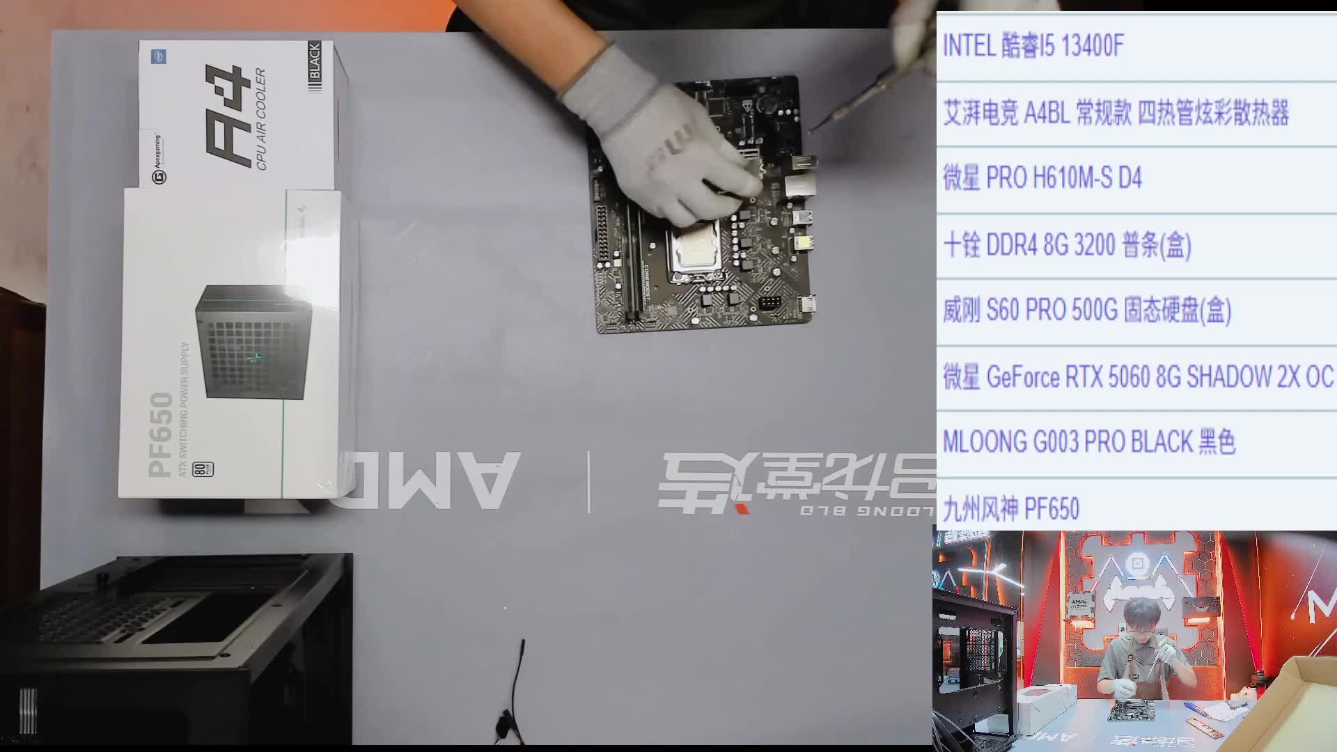 鹤壁 郭*的13400F 5060