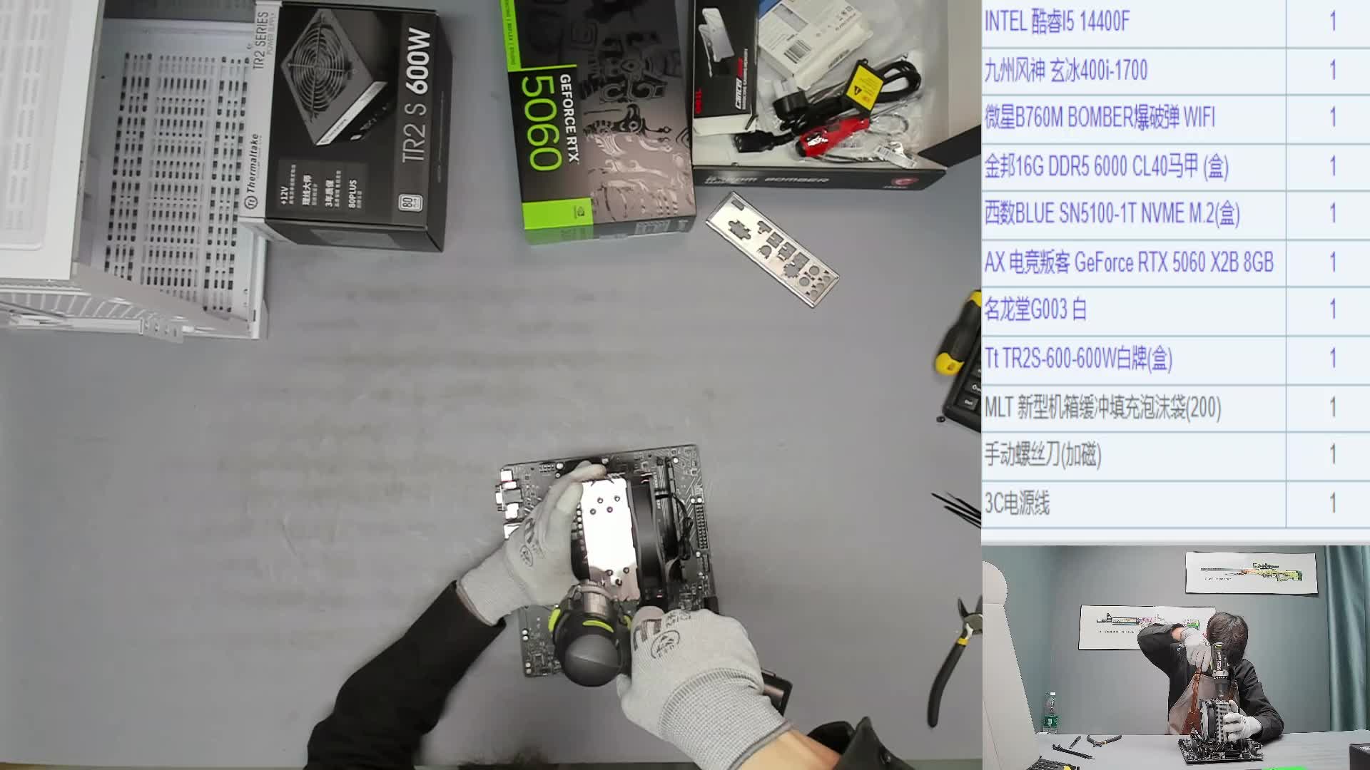 广西 覃*的14400F 5060