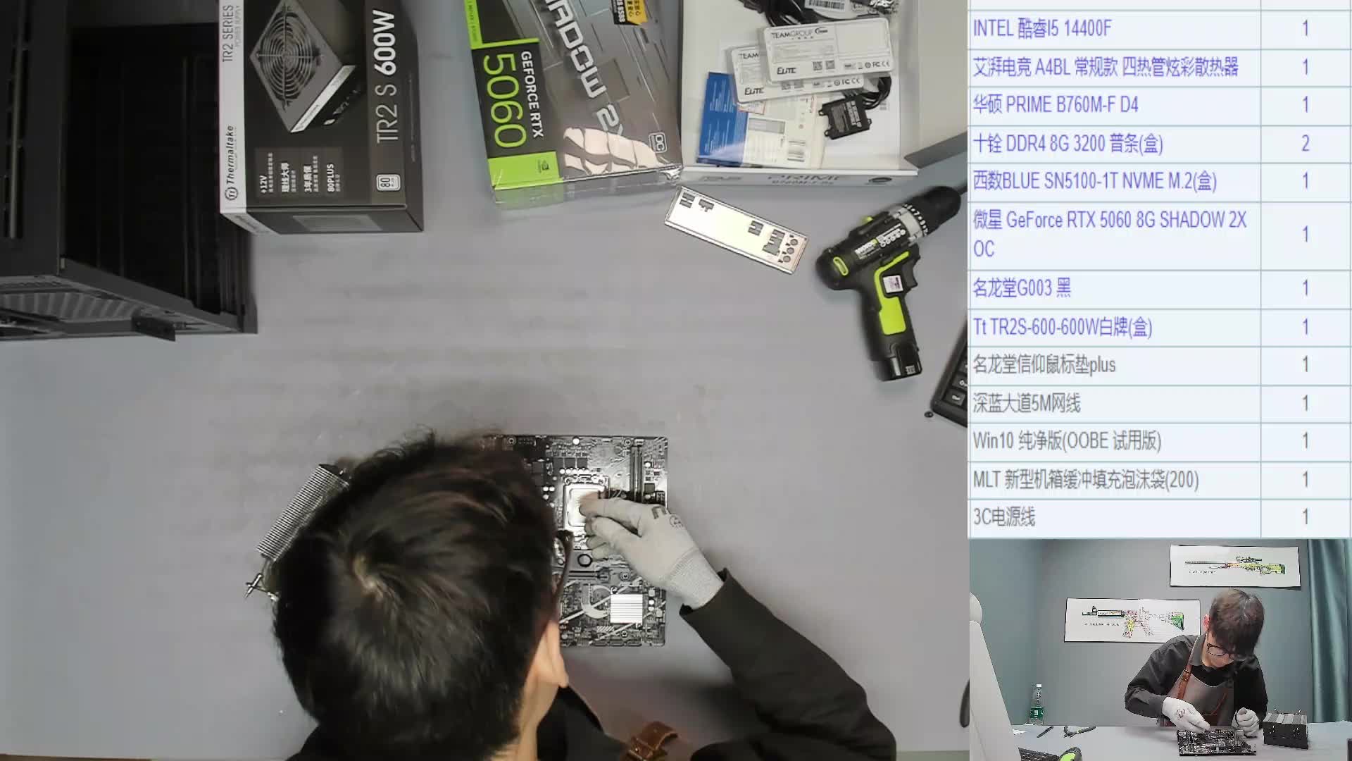 昆明 路*的14400F 5060