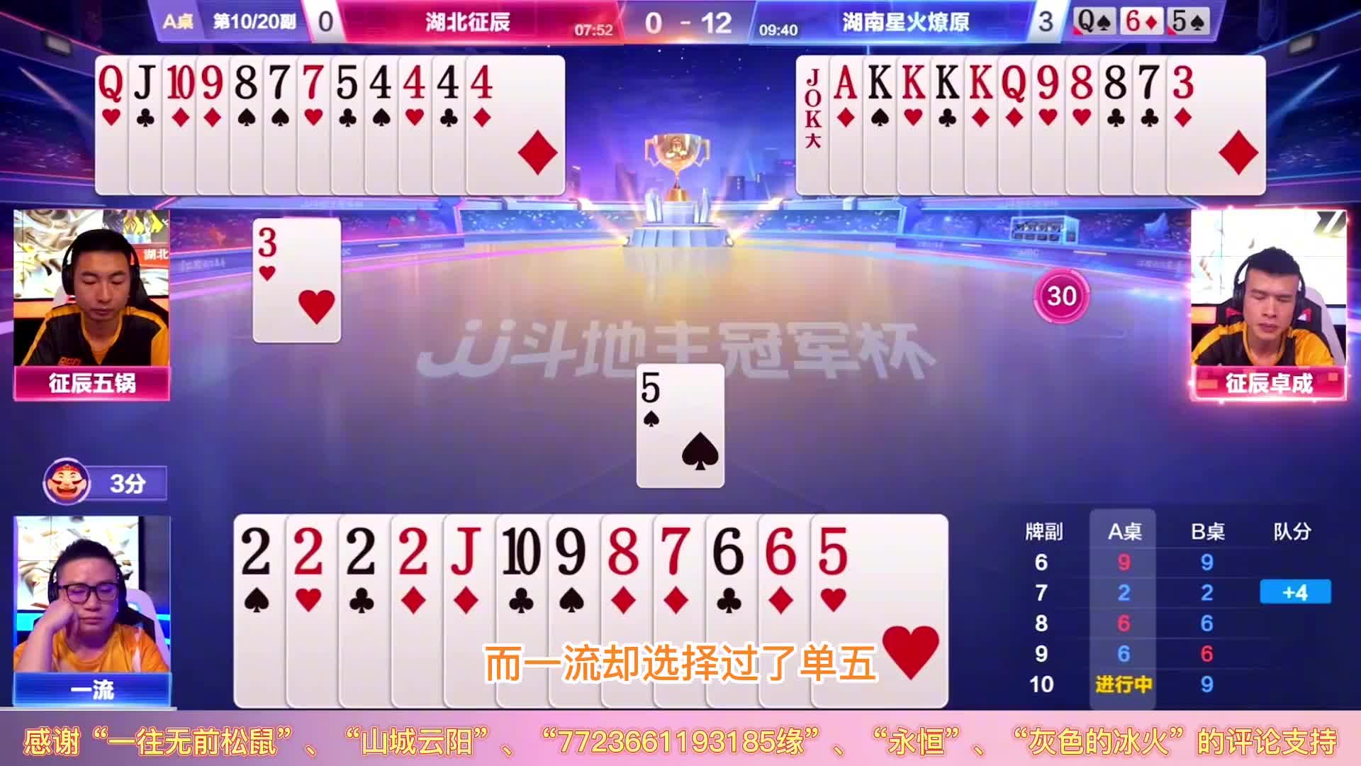 三炸对决，看JJ斗地主一流的神操作，就剩一个炸弹你也走不了