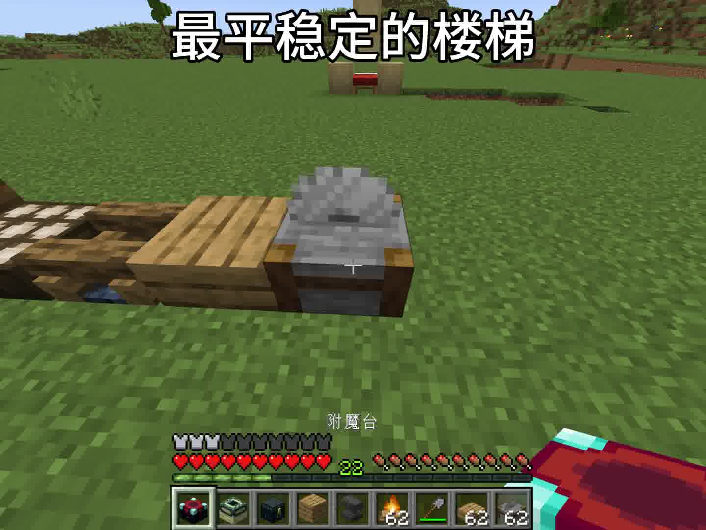 最平稳定的楼梯！