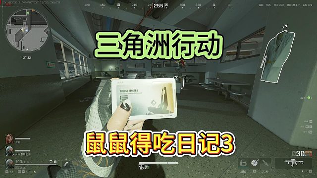 【三角洲行动】鼠鼠得吃日记3