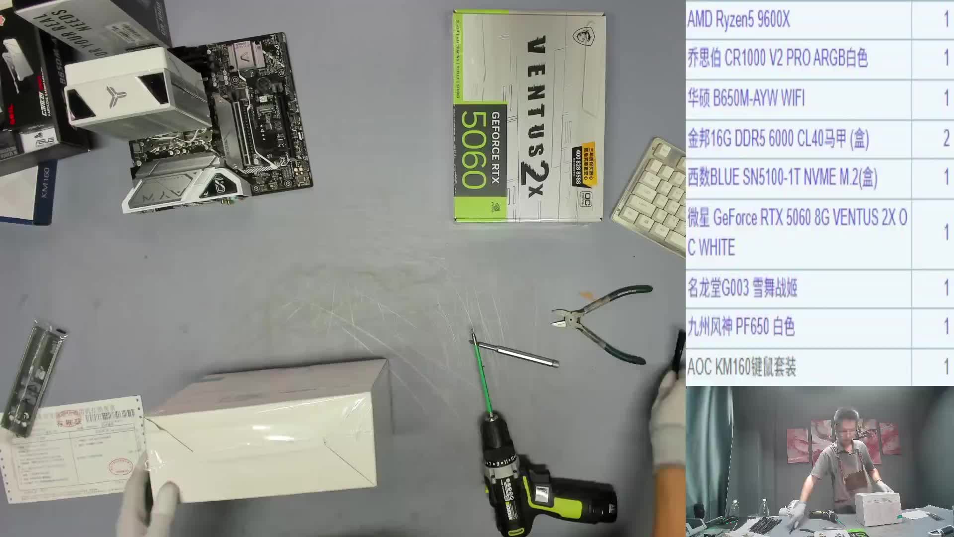 钦州 黄*的装机录像