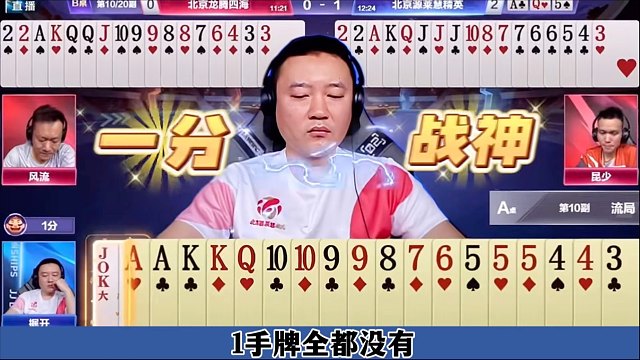 掘开化身一分战神上演极限拆牌！