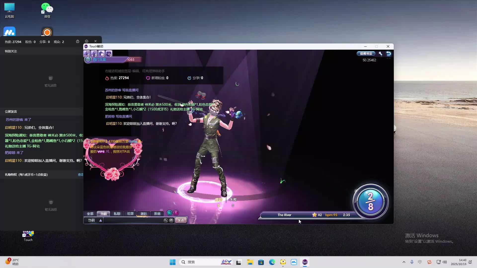 海无量的直播间。-片段2