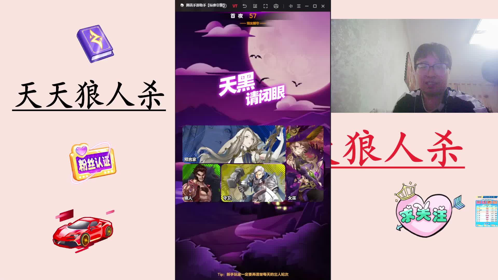 #天天狼人#天狼路人局主播区素质玩家-片段2