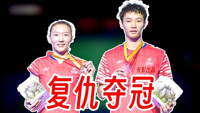 打破连败实现复仇！蒋魏组合突破冯黄组合夺冠！2025年北极公开赛