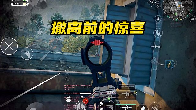 撤离前的惊喜。三角洲行动手游