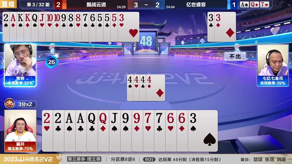 斗地主：斗地主之神下手太黑了四炸飞天惊艳全场！神。。。