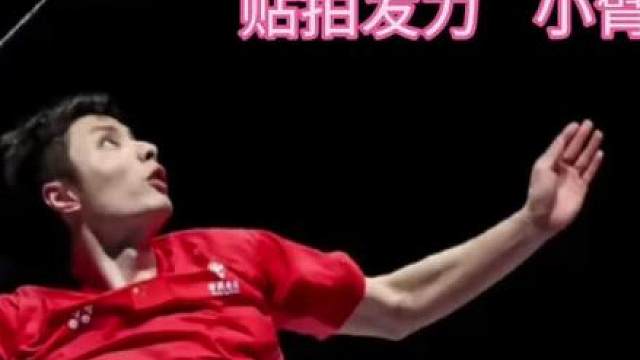 超详细羽毛球高远球（杀球）发力：“小臂内旋”和“贴拍发力”，99％人都搞错的发力误区，一个视频带你透过现象看本质，搞懂小臂内旋，贴拍发力，和鞭打发力!!!