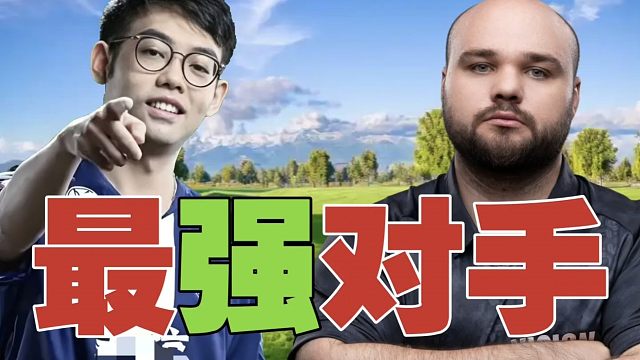 Noone：Maybe是最难缠的中单，与他交手最困难。