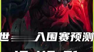 IGVST1,看shy哥的劍魔能否打破魔咒