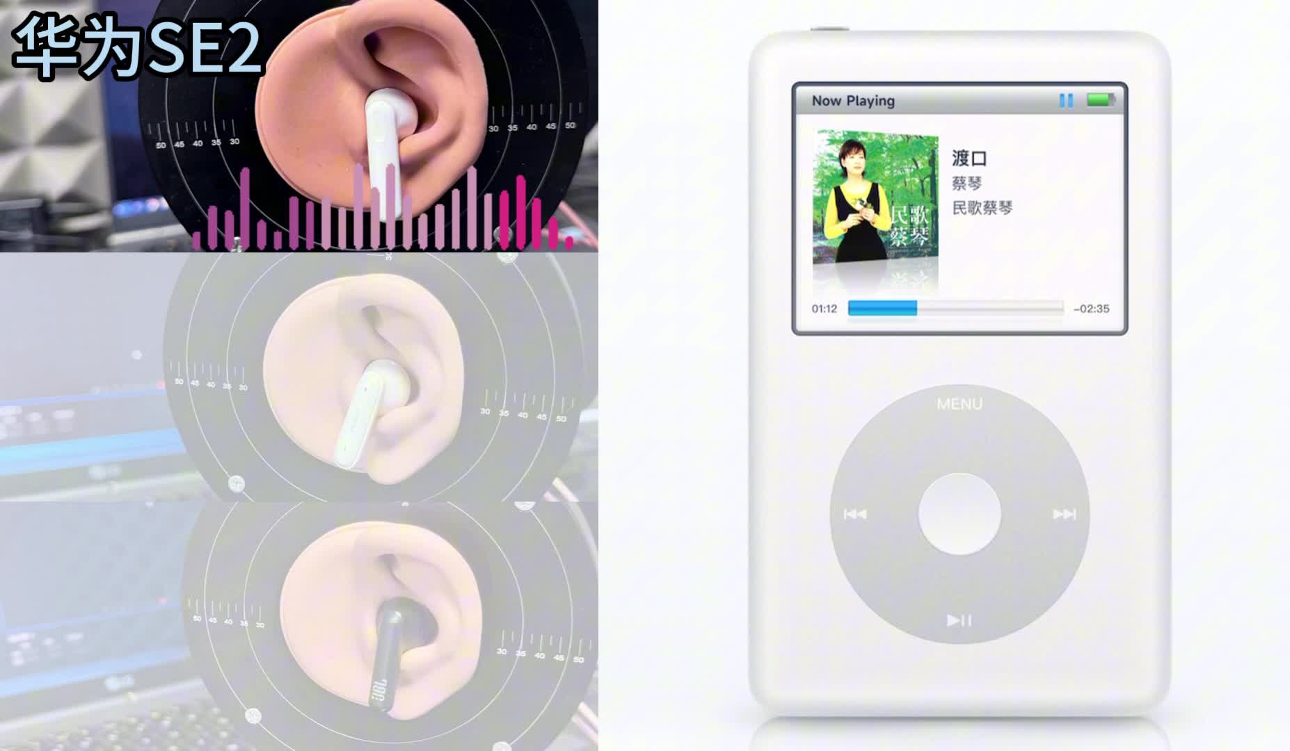 真机实测：百元蓝牙耳机音质到底差在哪？云视听对比