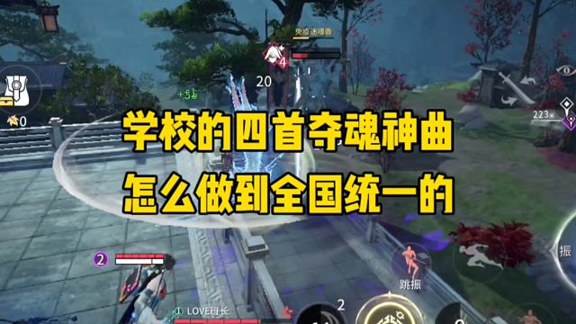 听了这四首学校的夺魂神曲，读书的和毕业的你们当初都是啥感受？